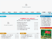 Tablet Screenshot of cnhexie.org